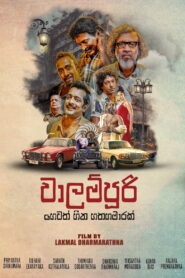 Walampoori: Seven and a Half Dreams (2025) Watch HD Movies