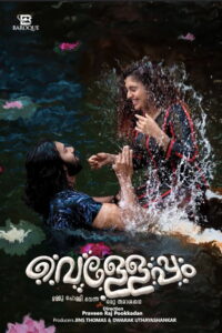 Velleppam (2026) Watch HD Movies