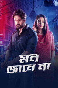 Mon Jaane Na (2019) Watch HD Movies