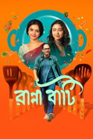 Ranna Baati (2025) Watch HD Movies