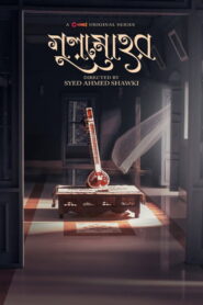 Gulmohar (2025) Watch HD Movies