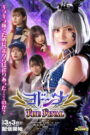 Mashin Sentai Kiramager Spin-Off: Yodonna THE FINAL (2024) Watch HD Movies