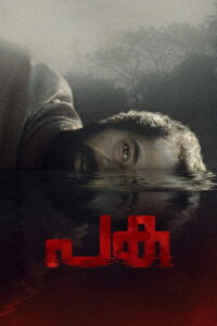 Paka (2022) Watch HD Movies