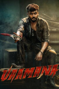 Vaamana (2025) Watch HD Movies