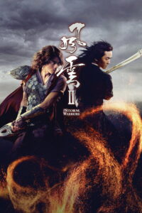 The Storm Warriors (2009) Watch HD Movies