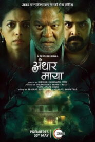 Andhar Maya (2025) Watch full HD Series