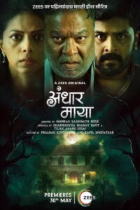 Andhar Maya (2025) Watch full HD Series