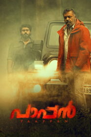 Paappan (2022) Watch HD Movies