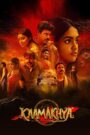 Karmakhya (2026) Telugu HD