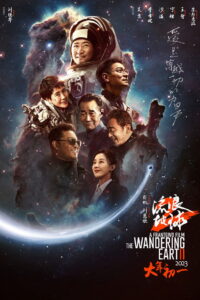 The Wandering Earth II (2023) Watch HD Movies