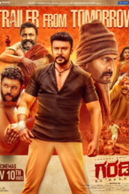 Garadi (2023) Watch HD Movies