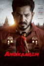Angikaaram (2026) Watch HD Movies