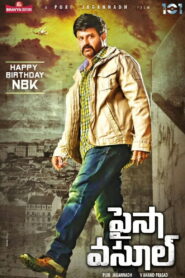 Paisa Vasool (2017) Watch HD Movies