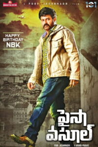 Paisa Vasool (2017) Watch HD Movies