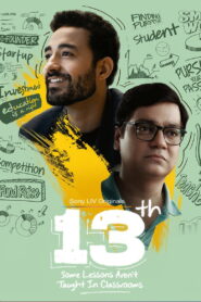 13th: Some Lessons Aren’t Taught in Classrooms (2025) Watch full HD Series