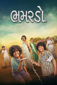 Bhamardo (2026) Watch HD Movies