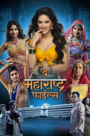 The Maharashtra Files (2026) Marathi AMZN