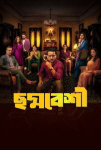 Choddobeshi (2026) Hindi Season 1 Complete