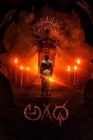 Agadha (2026) Hindi Dubbed