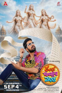 Ramba Oorvasi Menaka (2026) Telugu HDTC