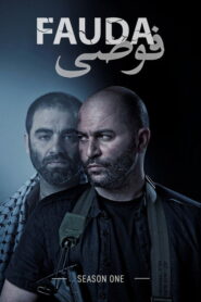 Fauda (2015) Hindi Season 1 Complete Netflix