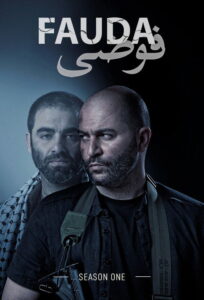 Fauda (2015) Hindi Season 1 Complete Netflix