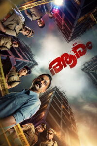 Aaram (2026) Hindi Dubbed