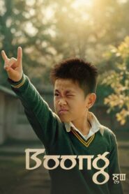 Boong (2025) Hindi Dubbed