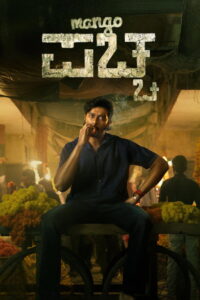 Mango Pachcha (2026) Hindi Dubbed JioHotstar