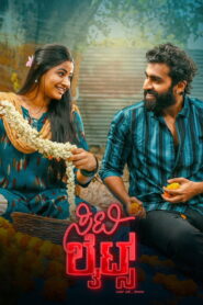 City Lights (2026) Hindi Dubbed