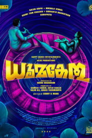 Dhoomakethu (2026) Hindi Dubbed