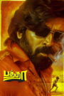 Baththa (2026) Tamil HDTC