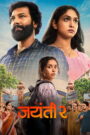 Jayanti 2 (2026) Hindi Dubbed HDTC
