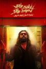 Yezhu Kadal Yezhu Malai (2026) Tamil HDTC